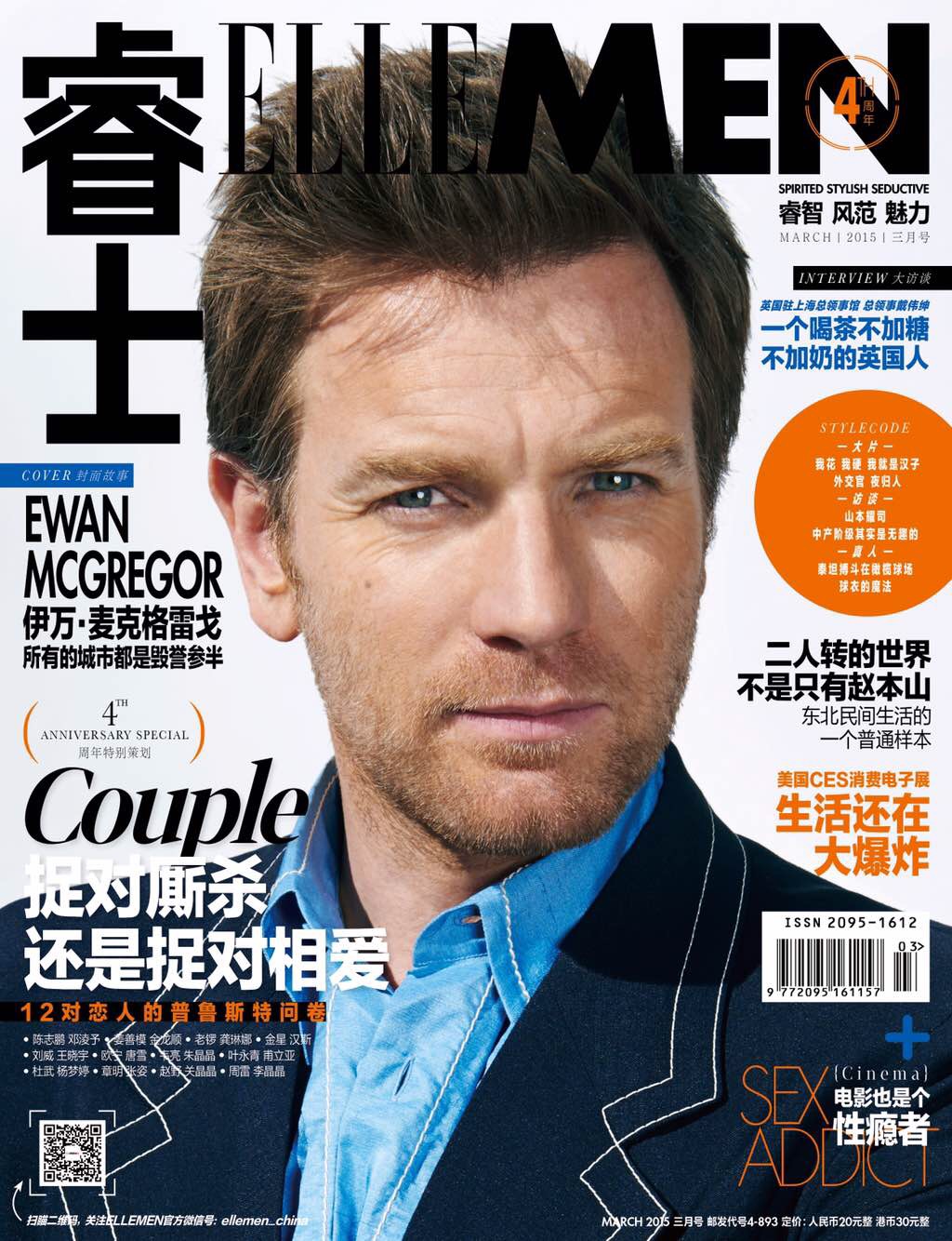 Ewan McGregor Elle Men China March 2015 Cover Photo Shoot 001